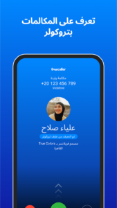 truecaller mod 3