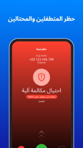 truecaller mod 1